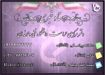 ستاد خبری