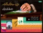 ابلاغ سیاست های کلی برنامه ششم توسعه در عرصه فضای مجازی