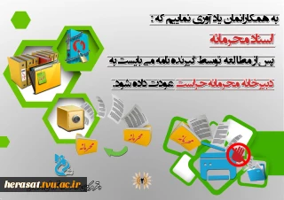 دبیر خانه