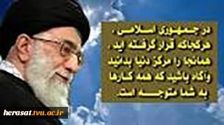 مقام معضم رهبری