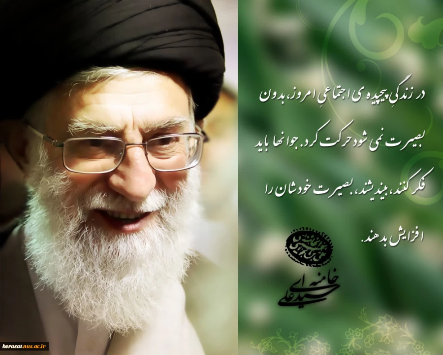 پیام رهبر 2