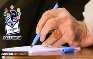 پروژه توانمندسازی نسل جوان در مقابل اسلام هراسی