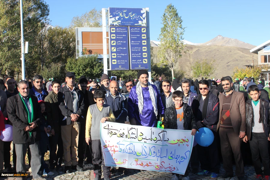 کوهپیمایی اساتید وکارکنان آموزشکده های فنی وحرفه ای همدان