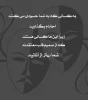 احترام به حسود
