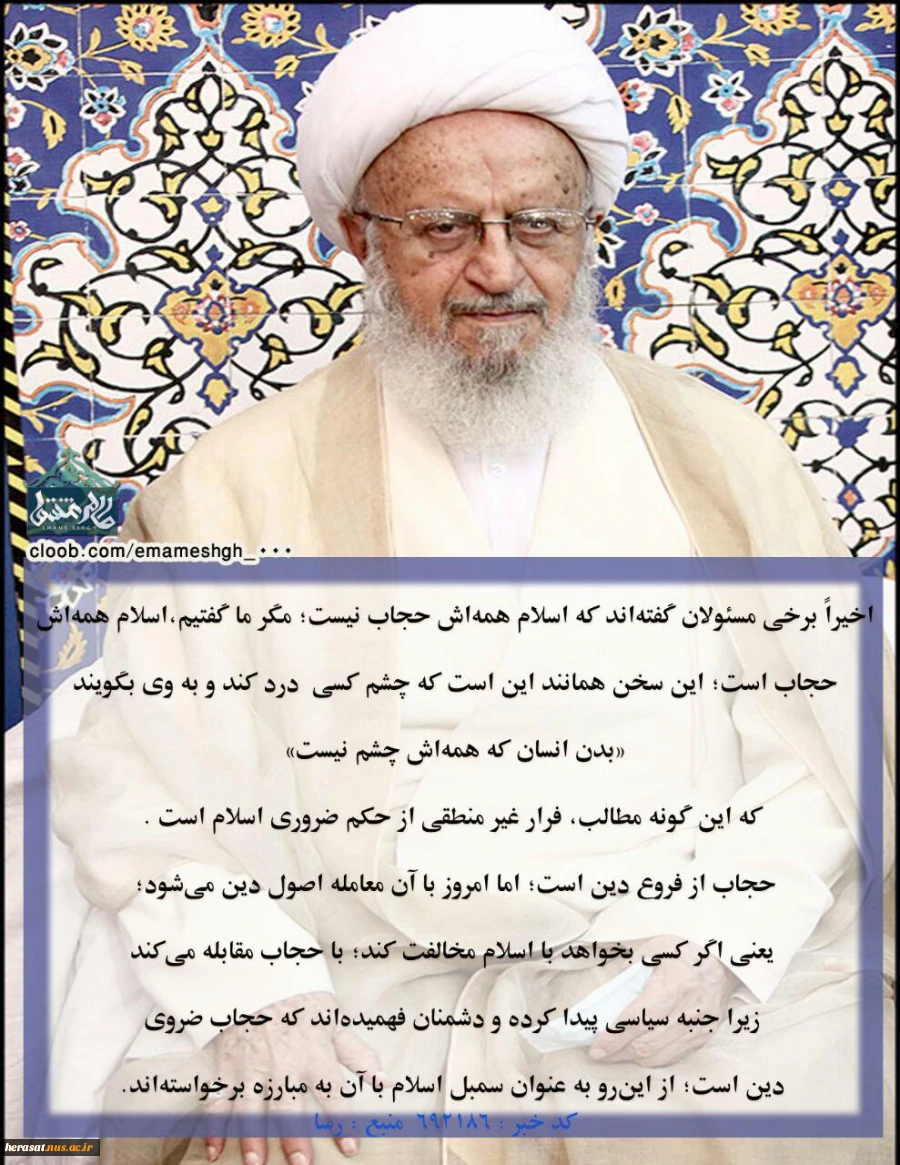 حجاب