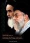 هر اندازه که جامعه امام خمینی(ره)  را  در بین خود حاضر بداند به همان اندازه انقلاب  زنده و بالنده است