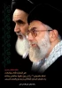 امام خمینی