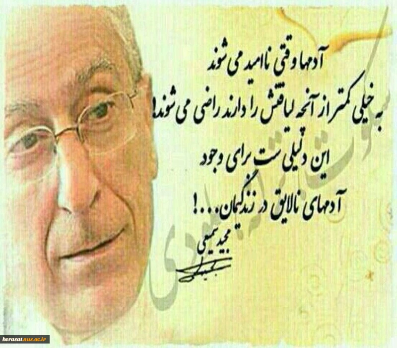 پروفسورسمیعی