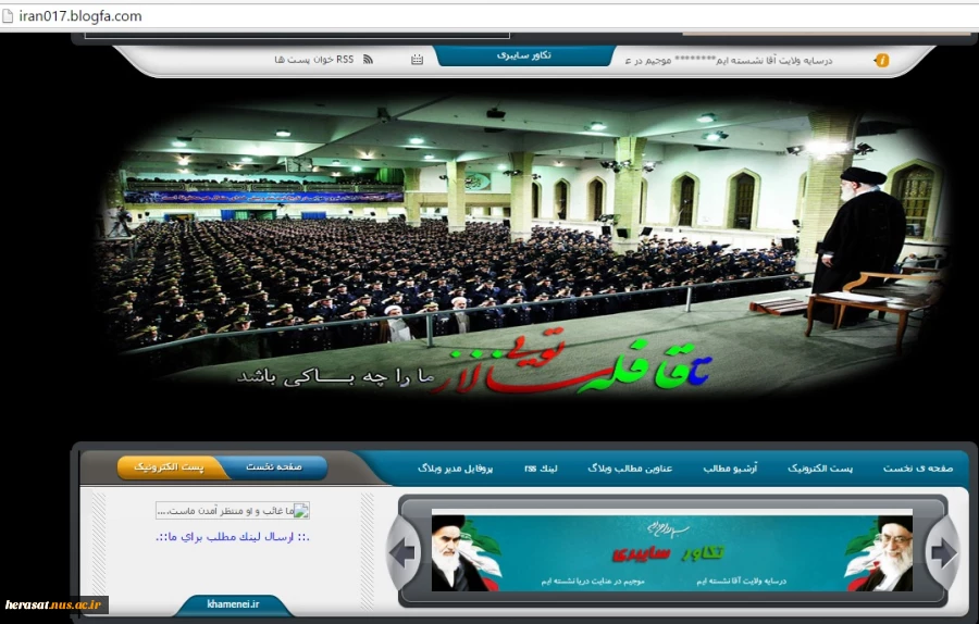 درسایه ولایت