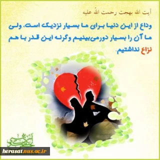 آیت اله بهجت