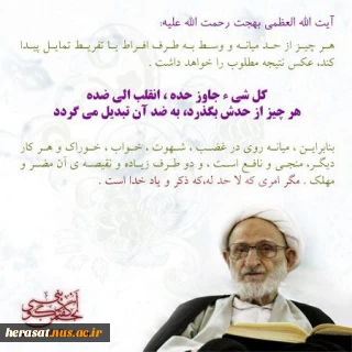 آیت اله بهجت