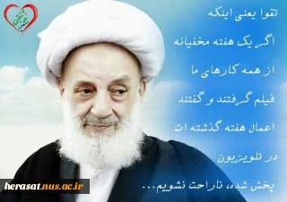 تقوا یعنی