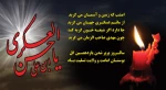 شهادت امام حسن عسگری(ع) تسلیت باد.