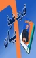 قدرت نفوذ بیان
