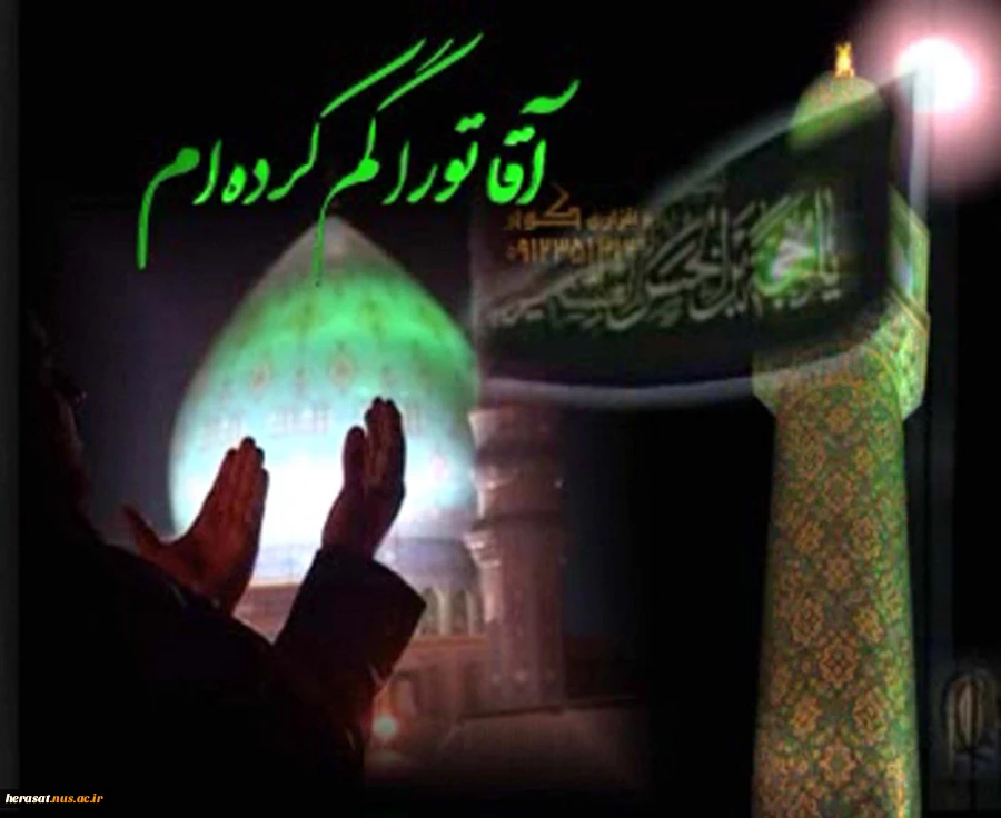 آغاز امامت حضرت صاحب الزمان