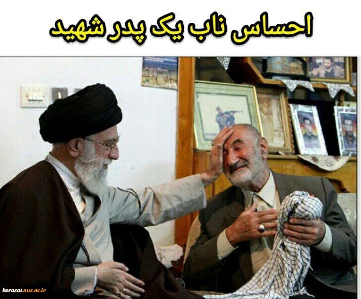 پدر شهید