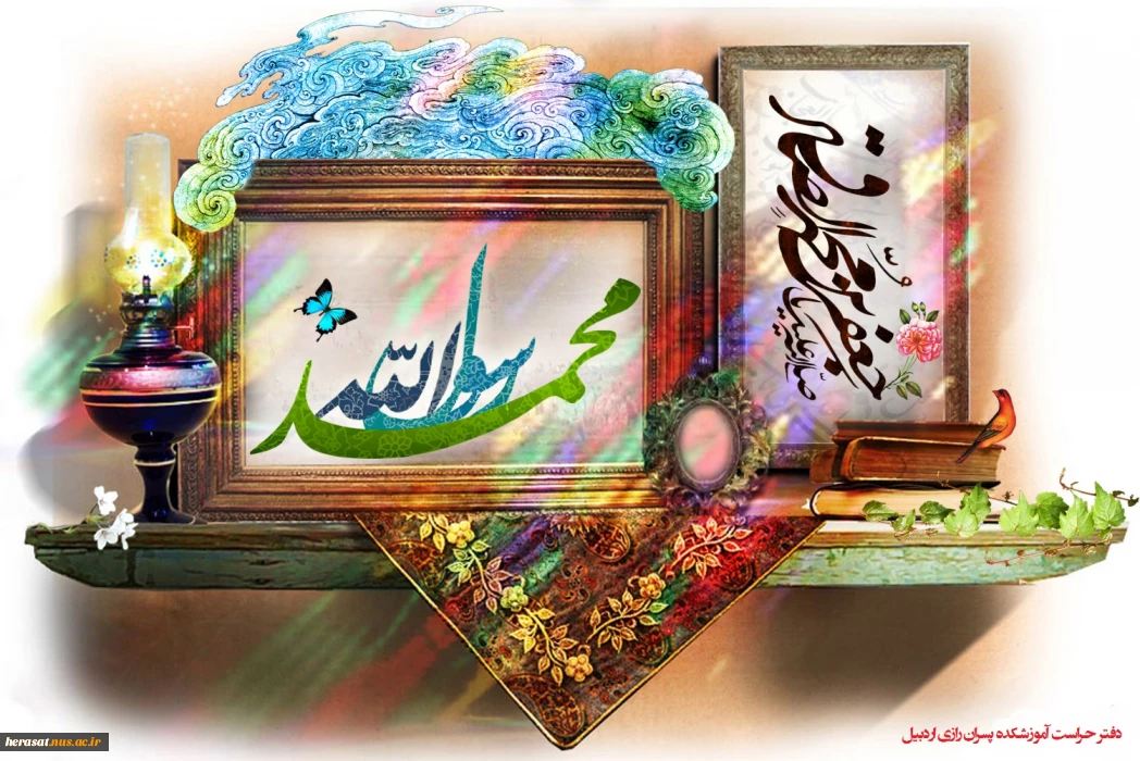 17 ربیع الاول میلاد نبی اکرم بهانه خلقت و قرآن ناطق، و امام صادق(ع ) تبریک وتهنیت باد.