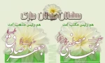 میلاد نور مبارک ولادت حضرت پیامبر اکرم (ص) و ولادت حضرت امام جعفر صادق(ع) 
را برتمام مسلمین جهان تبریک عرض می نمائیم