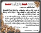 ماهیت غیبت و فرق آن با تهمت