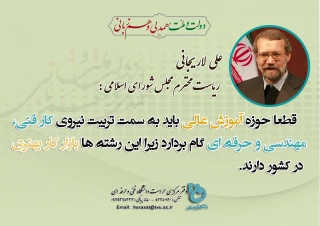 نیروی کار فنی