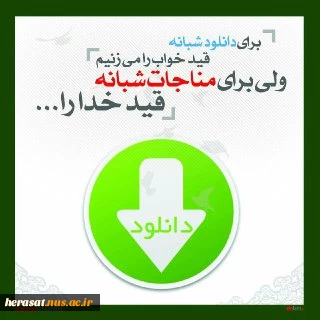 دانلود