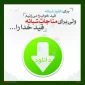 دانلود