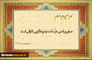 امام حسین (ع)