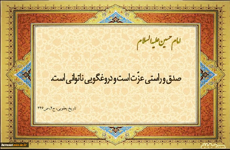 امام