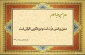 امام حسین (ع)