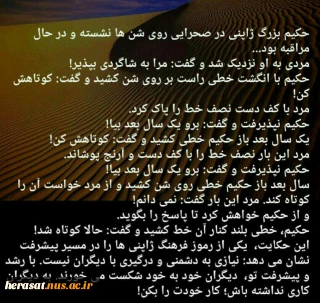 حکیم برپزرگ ژاپنی