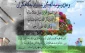 وعده وسوسه انگیز خداوند به گناهکاران