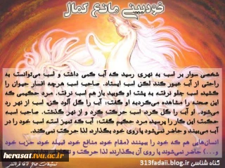خودبینی مانع کمال