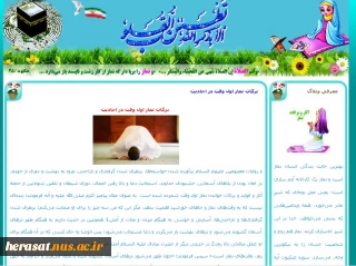 برکات نماز اول وقت