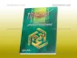320 [س‍ی‍ص‍د و ب‍ی‍س‍ت‌] داس‍ت‍ان‌ از م‍ع‍ج‍زات‌ و ک‍رام‍ات‌ ام‍ی‍رال‍م‍ؤم‍ن‍ی‍ن‌ ع‍ل‍ی‌ (علیه السلام)