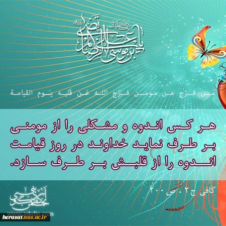 امام رضا (ع)