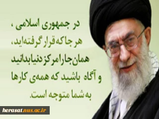 مقام معظم رهیری