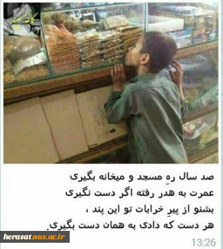 دیدگاه