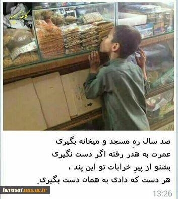 دیدگاه