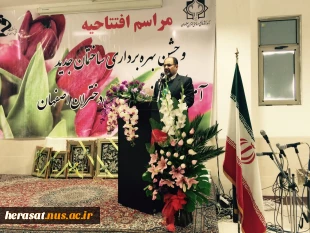 افتتاحیه دختران اصفهان