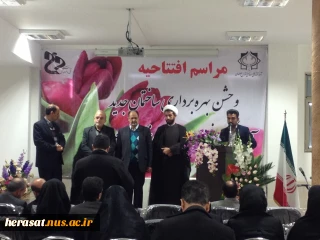 جشن افتتاح رسمی وبهره برداری ازساختمان آموزشکده فنی دختران اصفهان