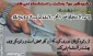 رشوه‏ گیر بوى بهشت را استشمام نمى‏کند