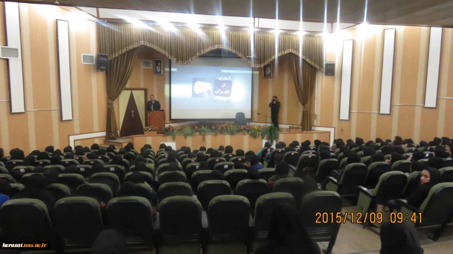 آشنایی با  آسیب شناسی درفضای مجازی درآموزشکده دختران شهرکرد