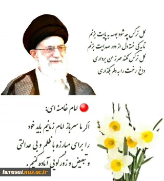 مقام معظم رهبری