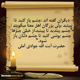 حضرت ایت الله جوادی عاملی