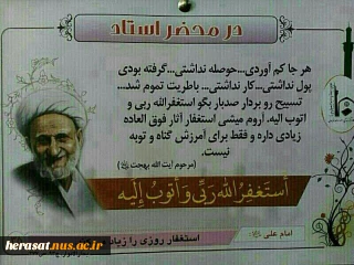 مرحوم آیت الله بهجت