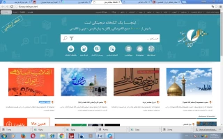 کتابخانه دیجیتالی تبیان