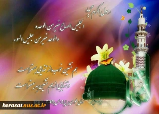 پیامبر اکــرم(ص)
