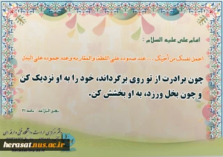 امام علی (ع)