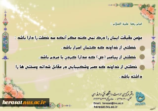 امام رضا (ع)