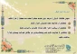 امام رضا (ع)